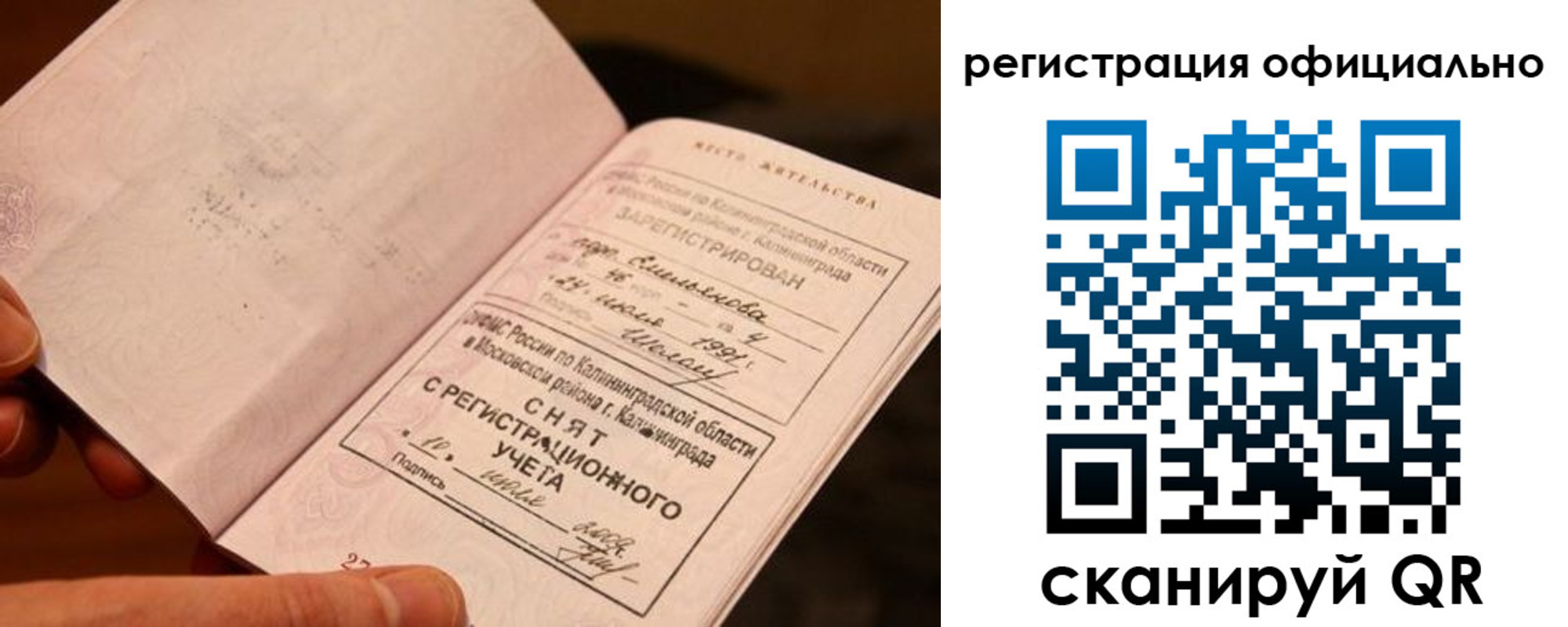 временная регистрация для всех в Махачкале