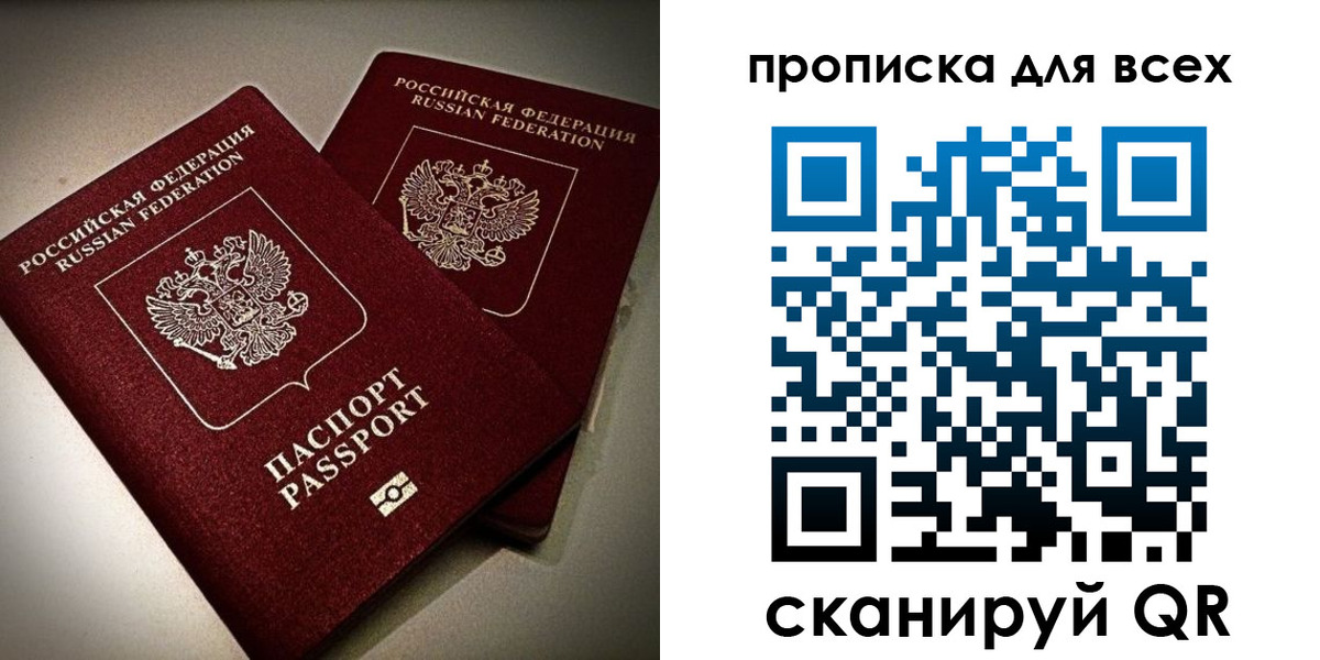 купить прописку в Махачкале