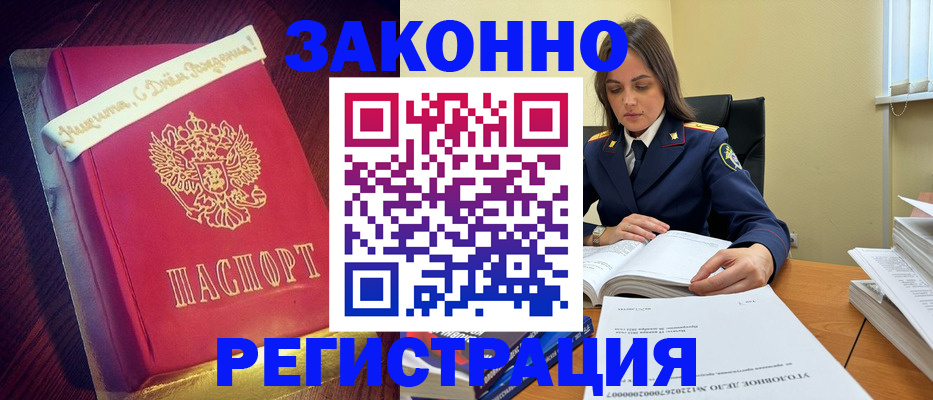 временная регистрация недорого в Махачкале