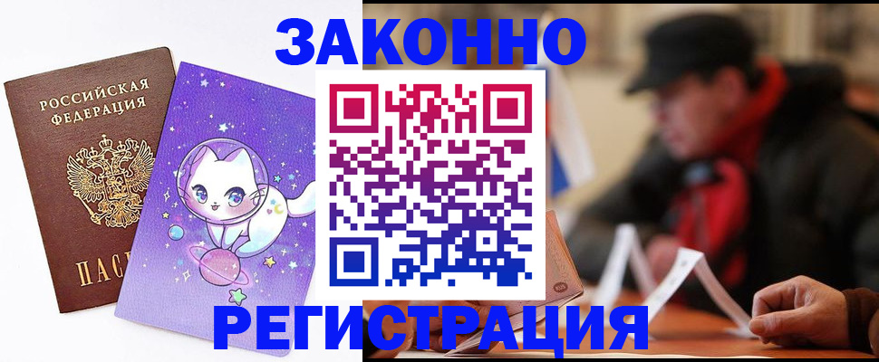 временная регистрация для школы в Махачкале