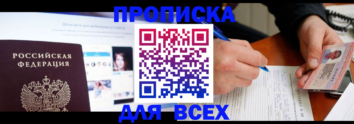 временная регистрация поиск в Махачкале