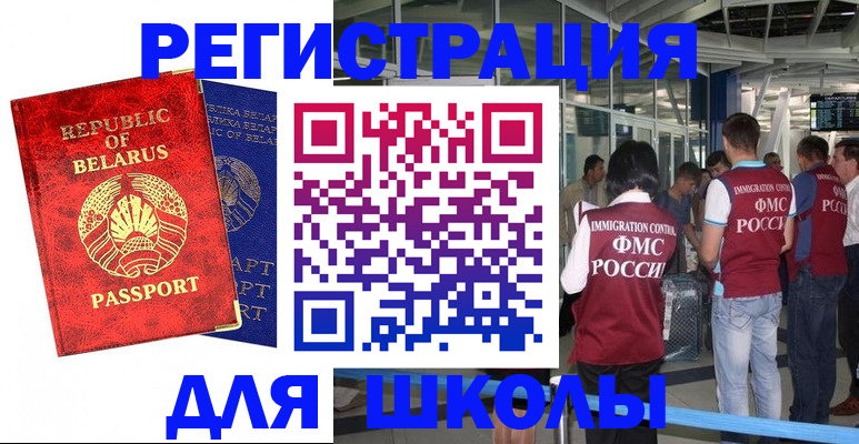 прописка ребенка в Махачкале