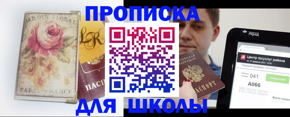 прописка иностранных граждан в Махачкале