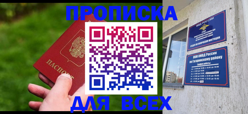найти адрес прописки в Махачкале