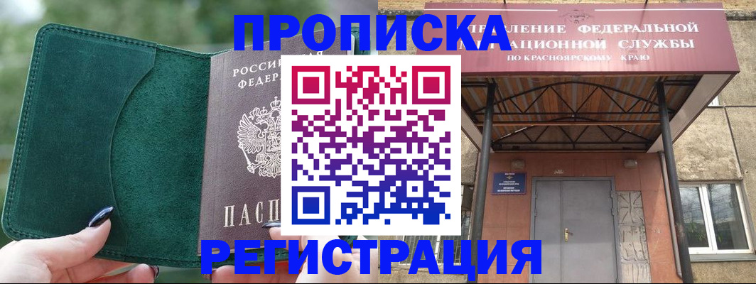 временная регистрация купить в Махачкале