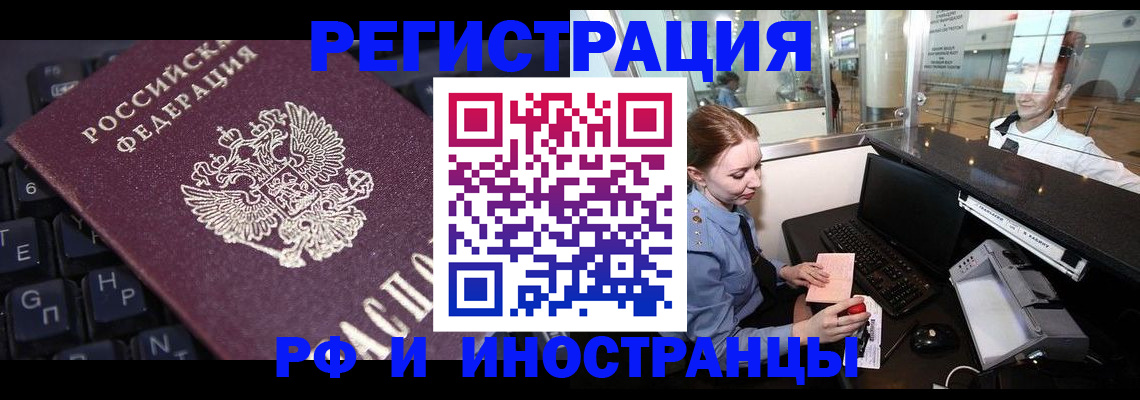 временная регистрация 2025 в Махачкале