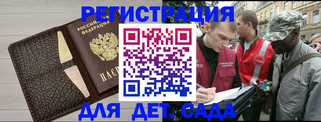 временная регистрация 2025 в Махачкале